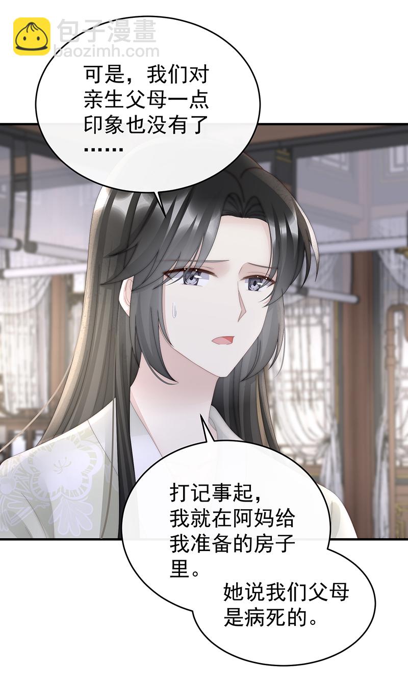 第94话 三个人不好吗-第98话