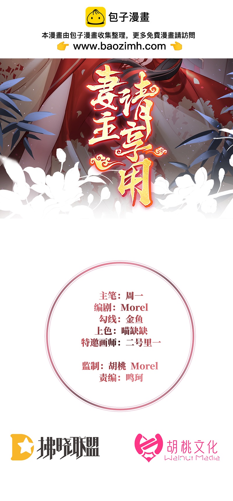 第94话 三个人不好吗-第98话