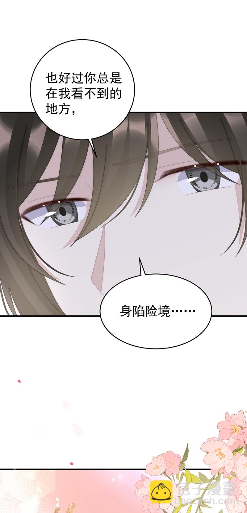 第94话 三个人不好吗-第98话