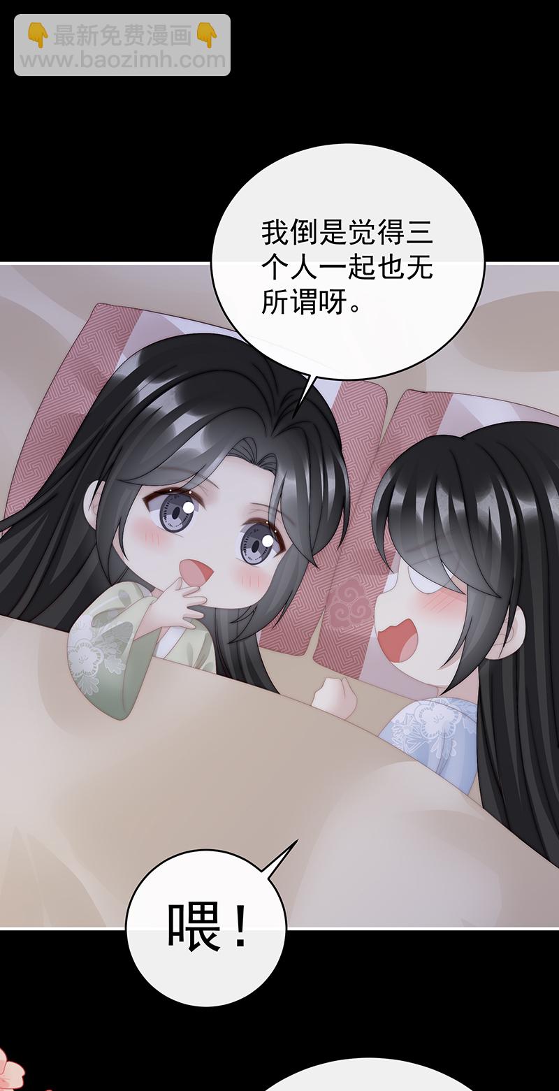 第94话 三个人不好吗-第98话