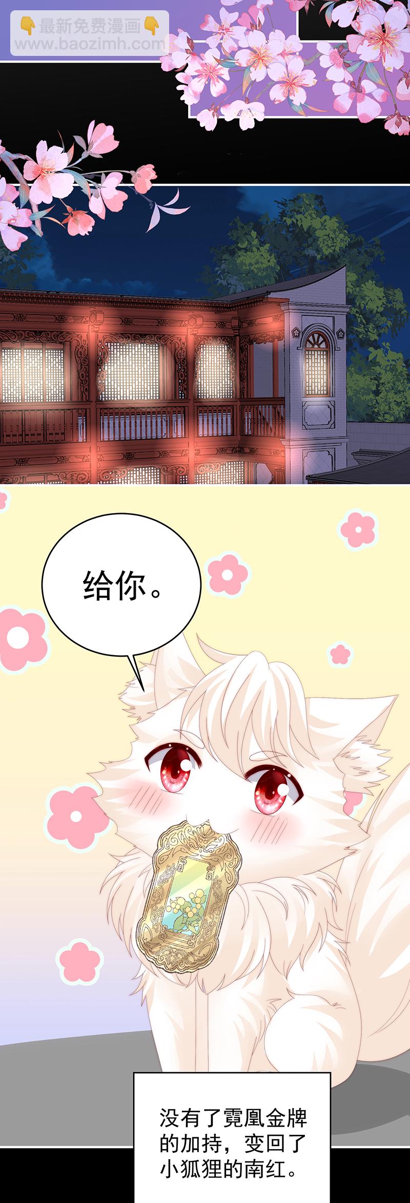 第94话 三个人不好吗-第98话
