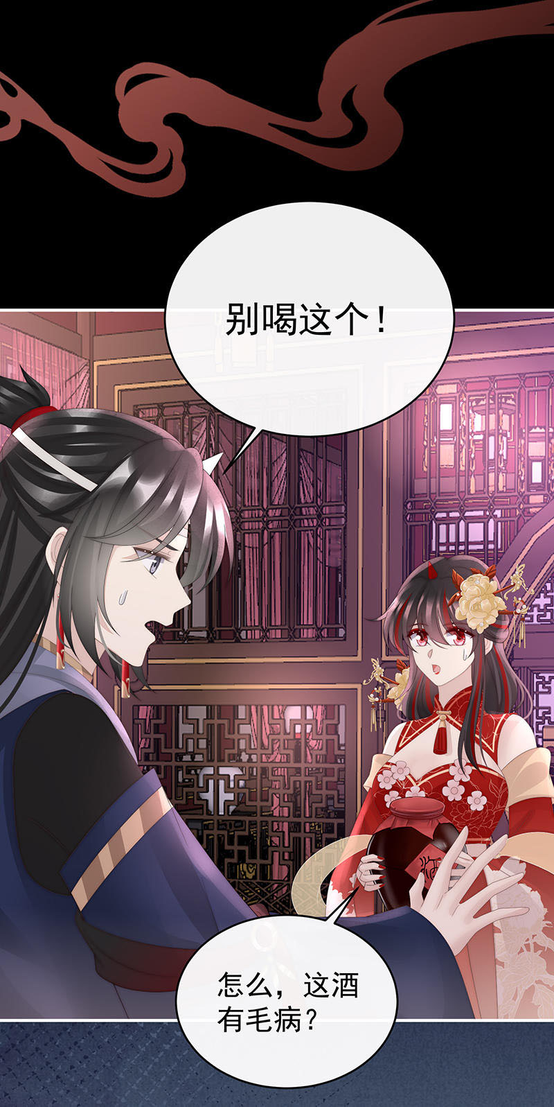 第96话 选哪个陪你？-第100话