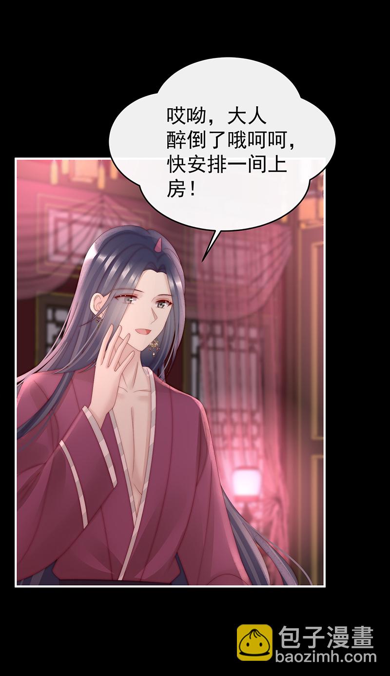 第96话 选哪个陪你？-第100话