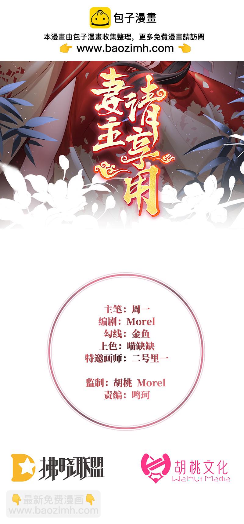 第96话 选哪个陪你？-第100话
