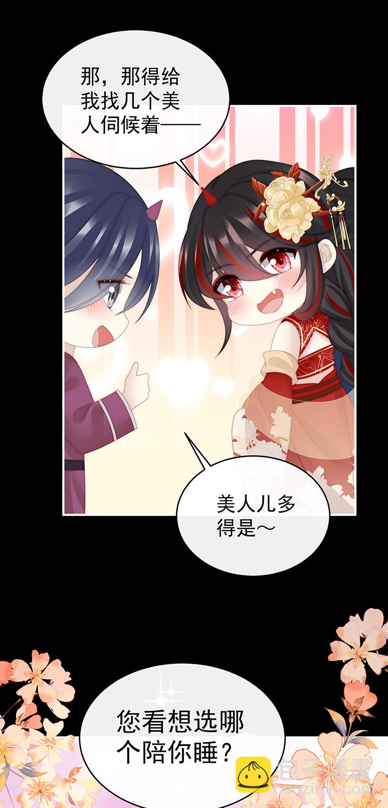 第96话 选哪个陪你？-第100话