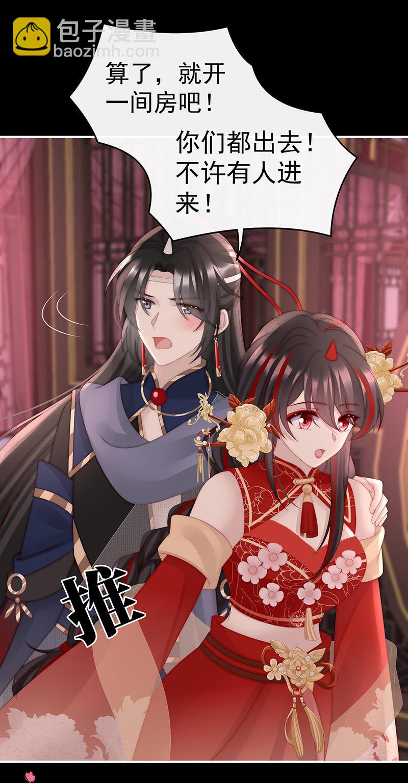 第96话 选哪个陪你？-第100话