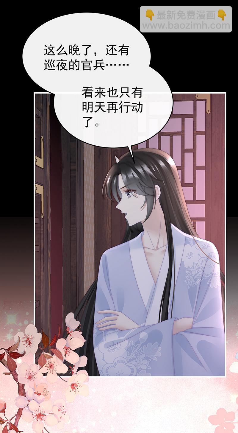 第96话 选哪个陪你？-第100话