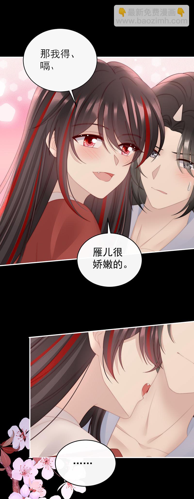 第96话 选哪个陪你？-第100话