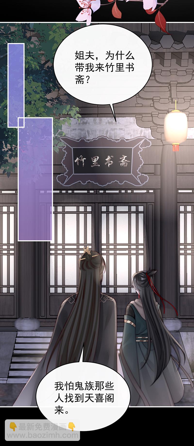 第96话 选哪个陪你？-第100话