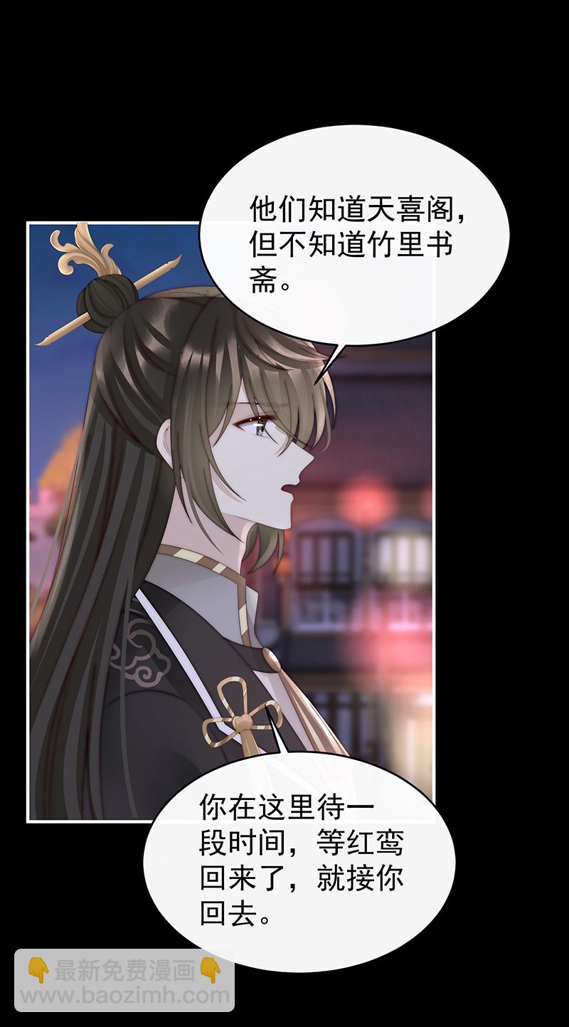 第96话 选哪个陪你？-第100话