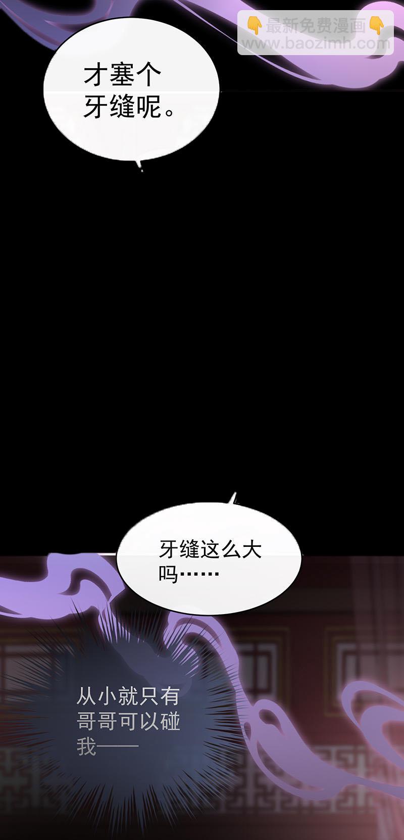 第96话 选哪个陪你？-第100话