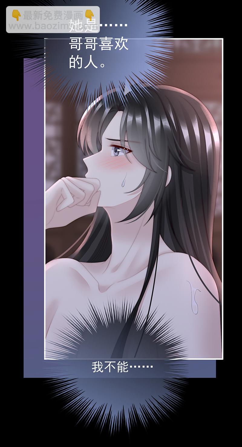 第96话 选哪个陪你？-第100话