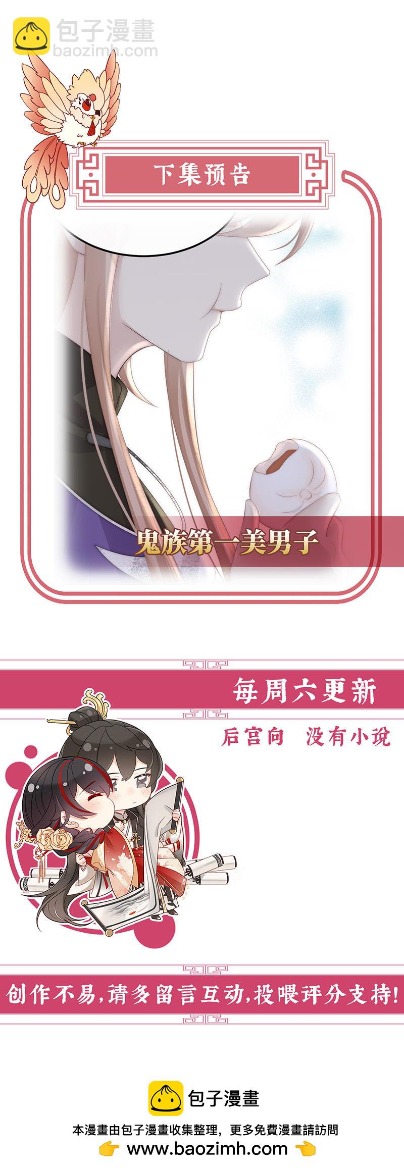 第96话 选哪个陪你？-第100话