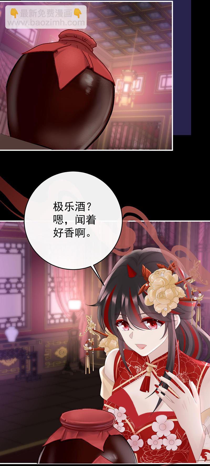 第96话 选哪个陪你？-第100话