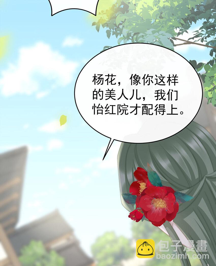第8话 血族控制(1/2)-第10话