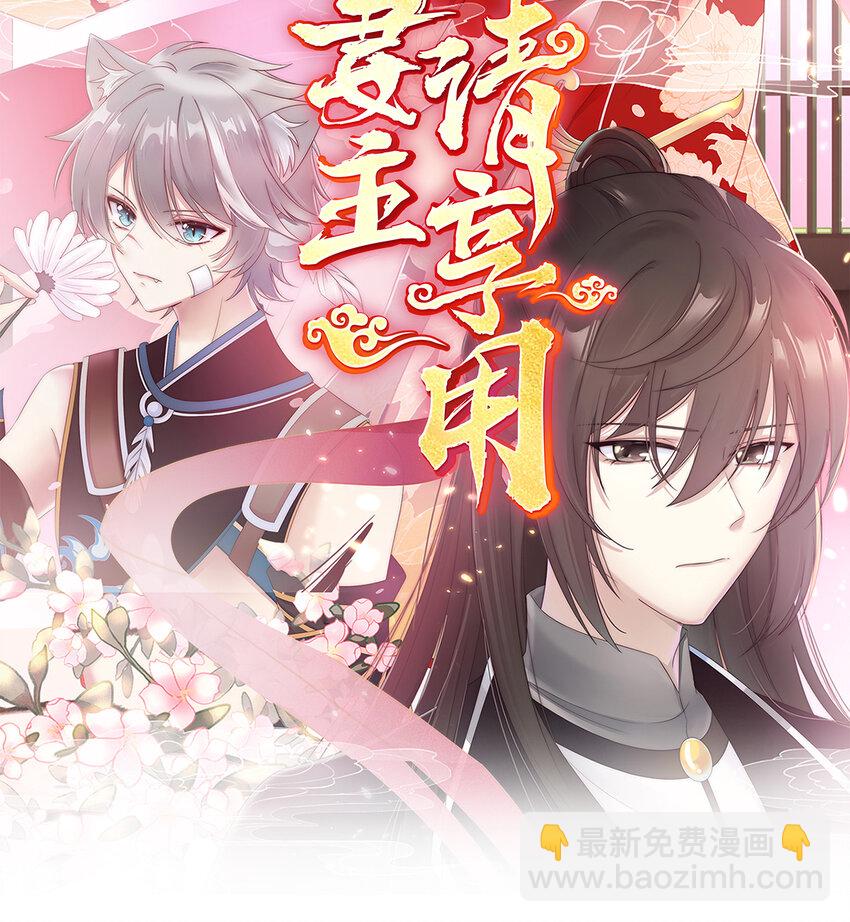 第8话 血族控制(1/2)-第10话