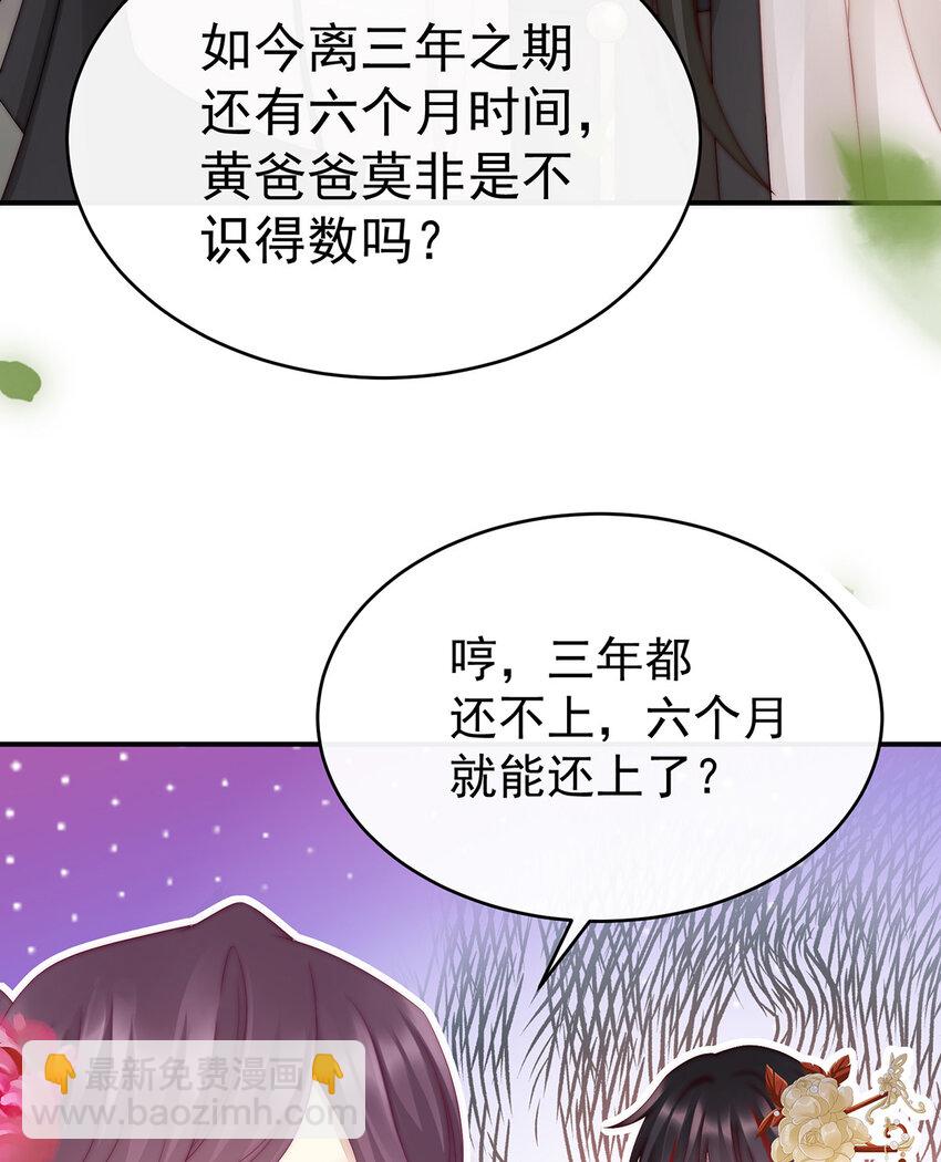 第8话 血族控制(1/2)-第10话