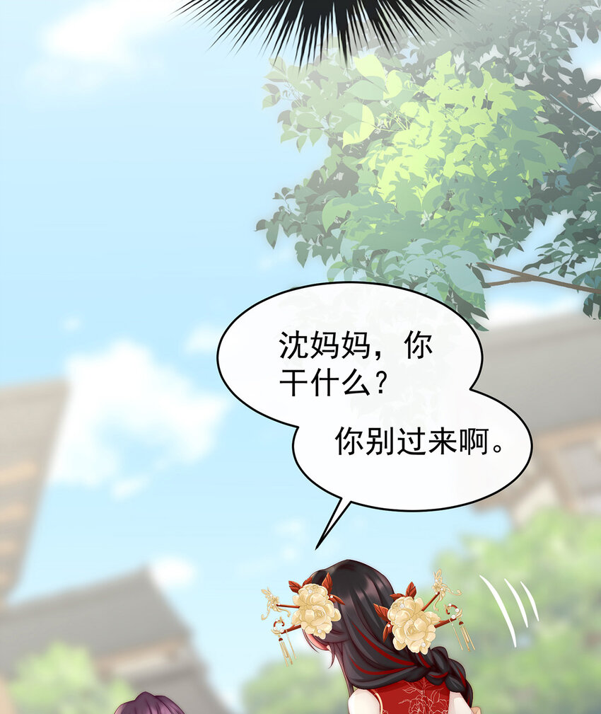 第8话 血族控制(1/2)-第10话