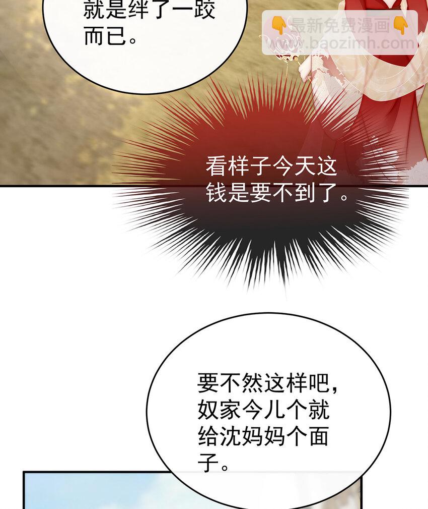 第8话 血族控制(1/2)-第10话
