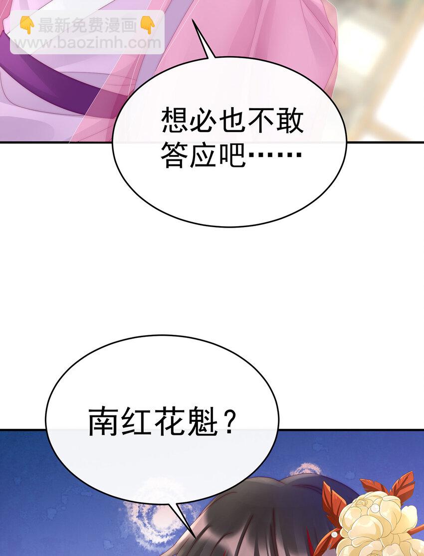第8话 血族控制(1/2)-第10话