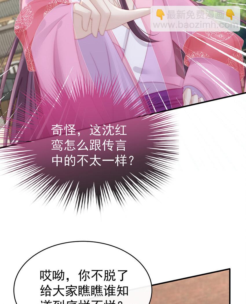 第8话 血族控制(1/2)-第10话
