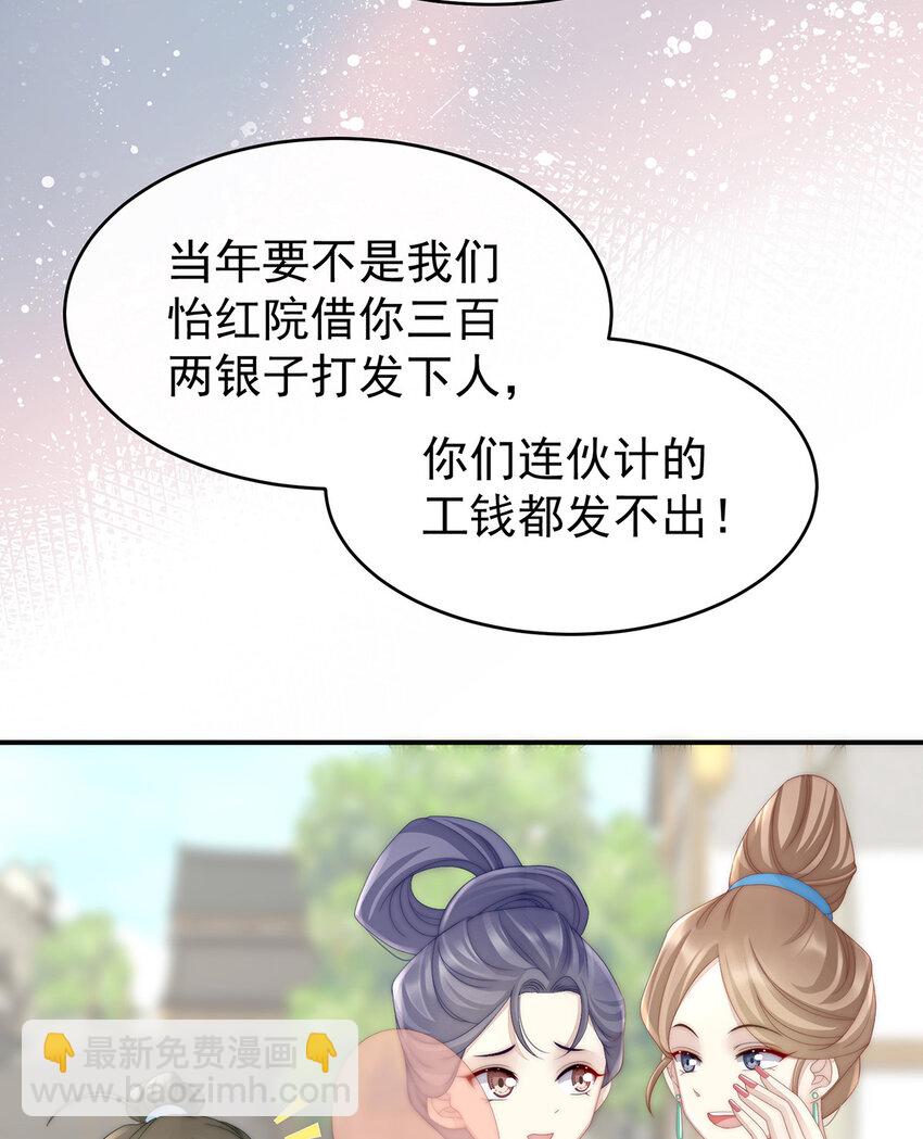 第8话 血族控制(1/2)-第10话