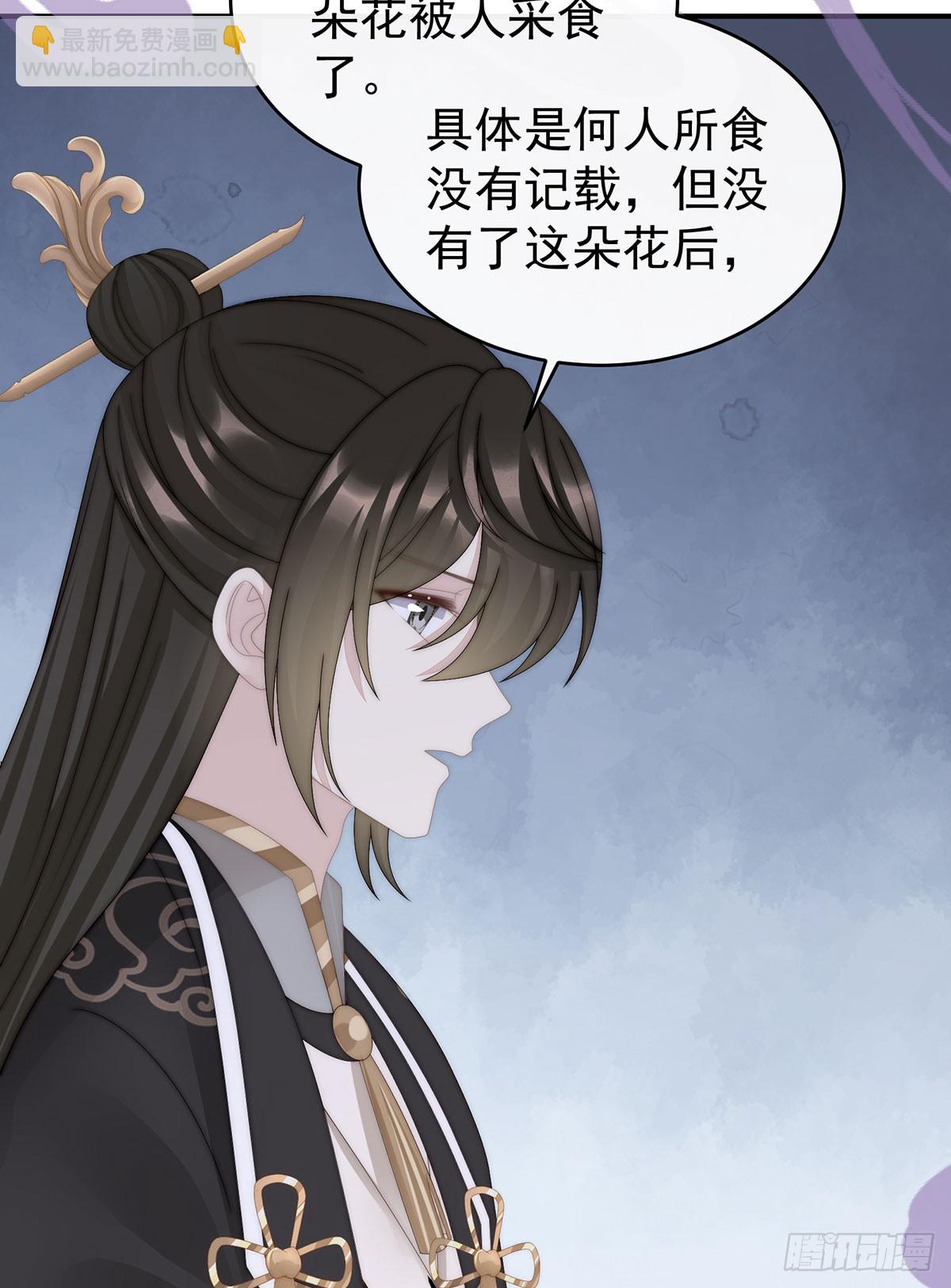 三个人不好吗？(1/2)-第98话