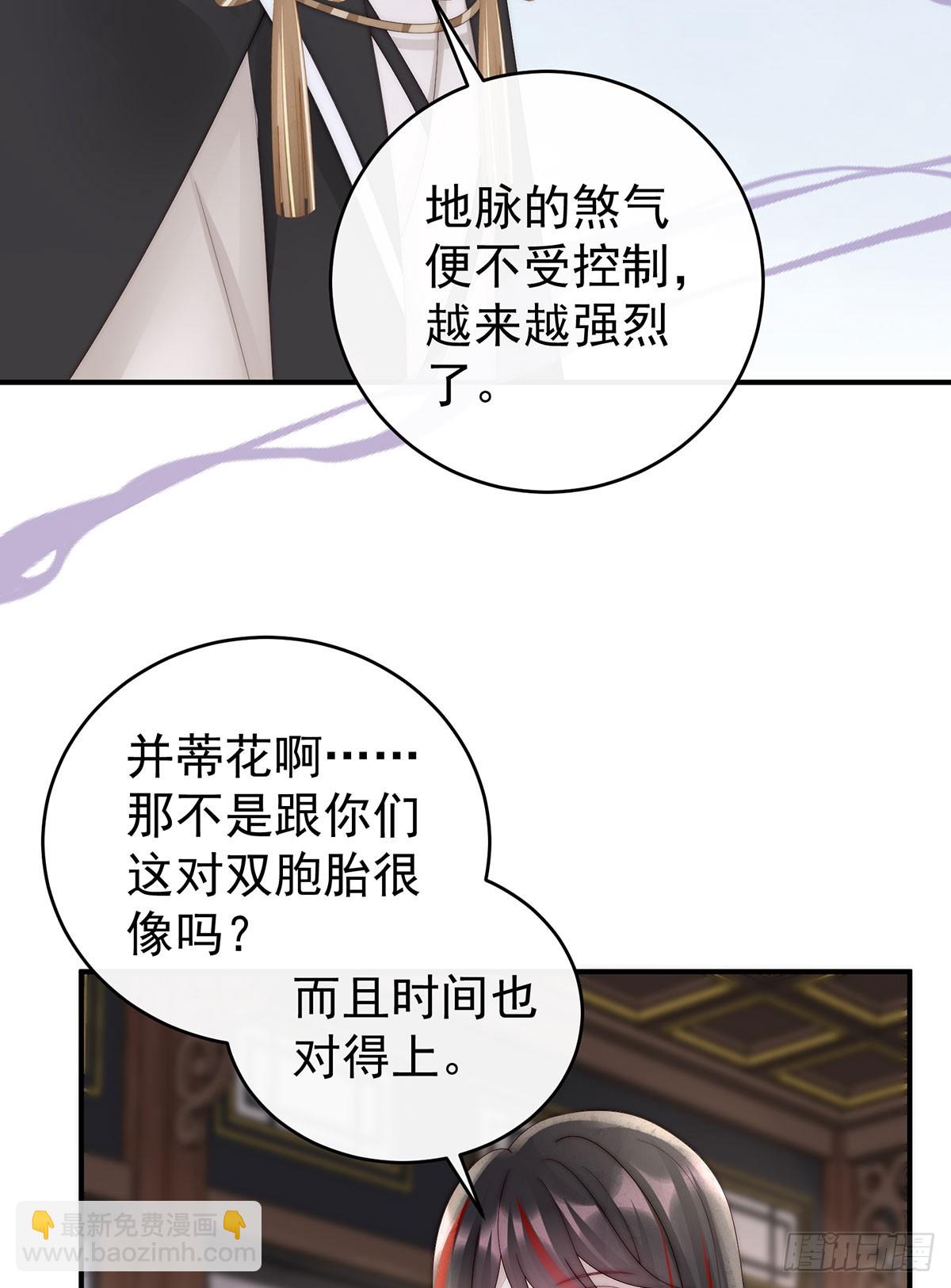 三个人不好吗？(1/2)-第98话