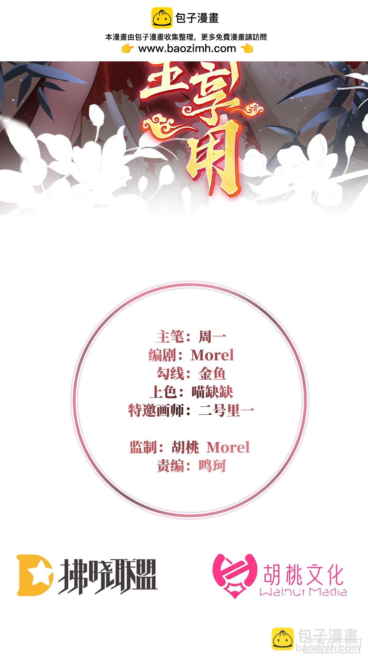 三个人不好吗？(1/2)-第98话