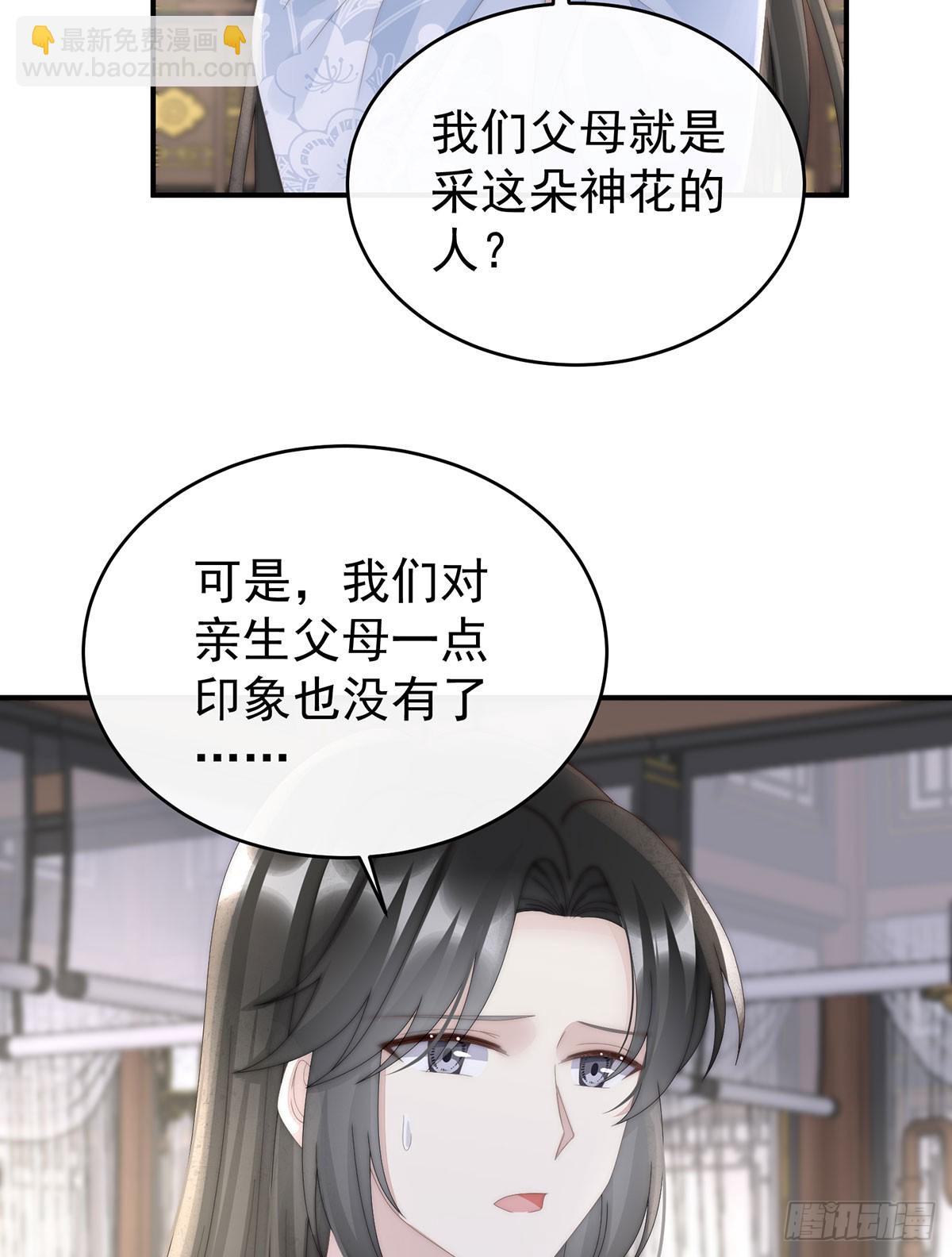 三个人不好吗？(1/2)-第98话