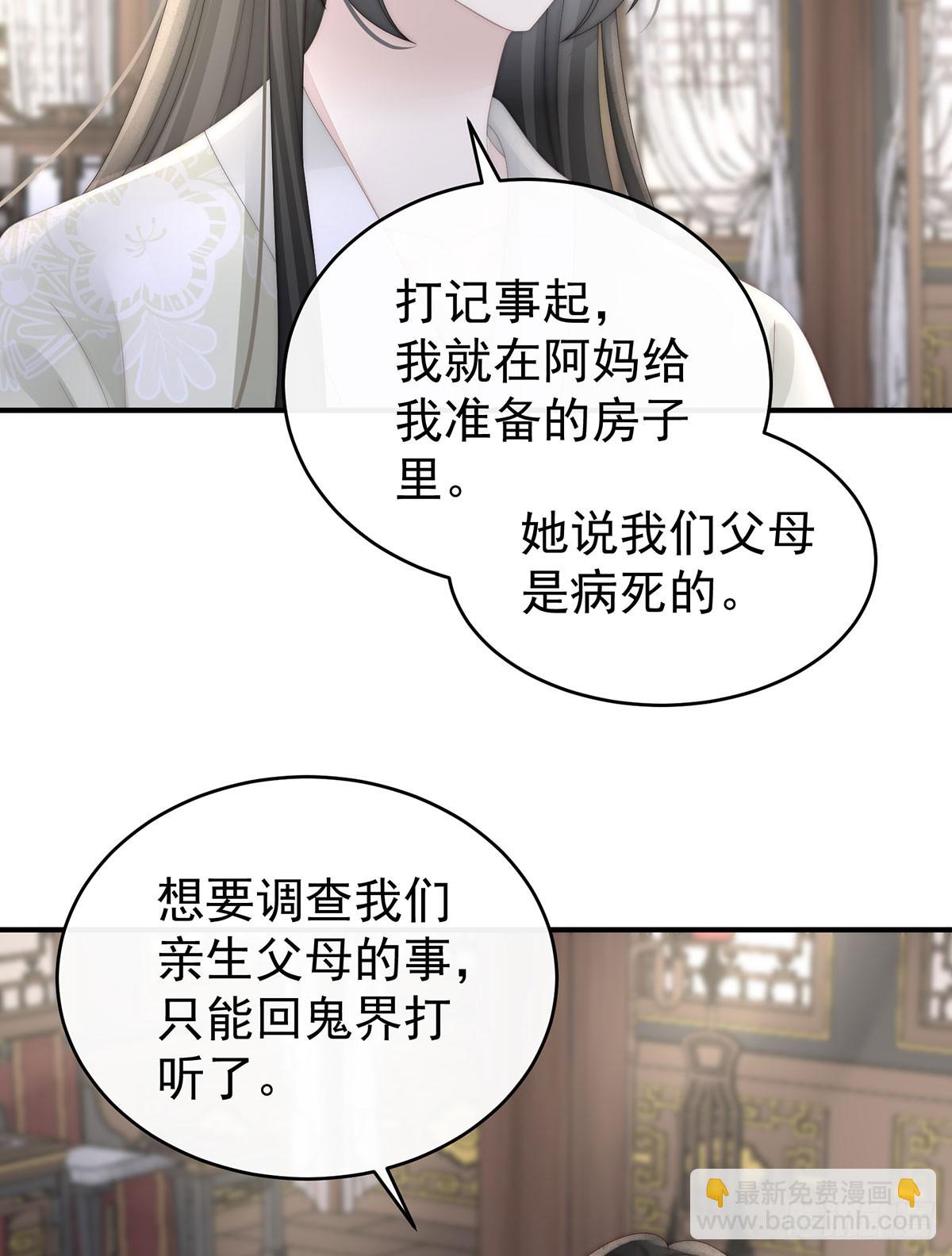三个人不好吗？(1/2)-第98话