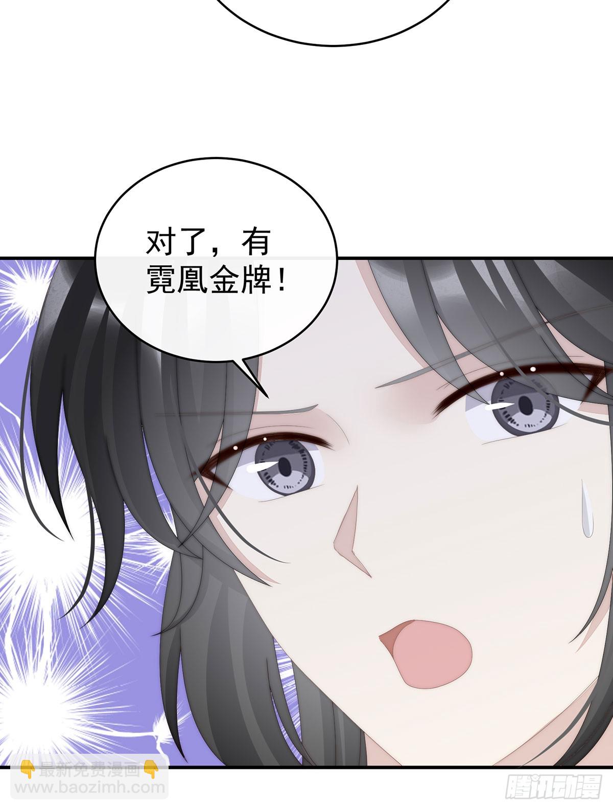 三个人不好吗？(1/2)-第98话