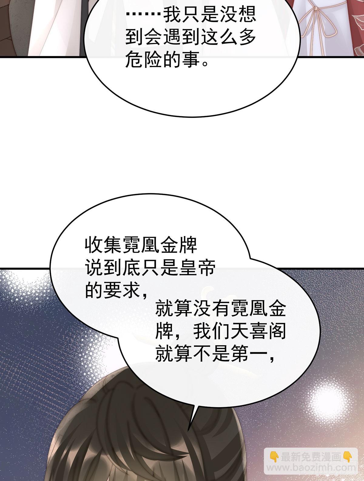 三个人不好吗？(1/2)-第98话