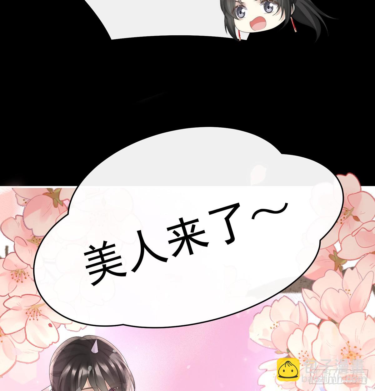 选哪个陪你？(1/2)-第100话