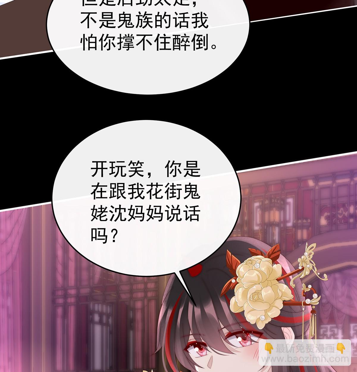 选哪个陪你？(1/2)-第100话