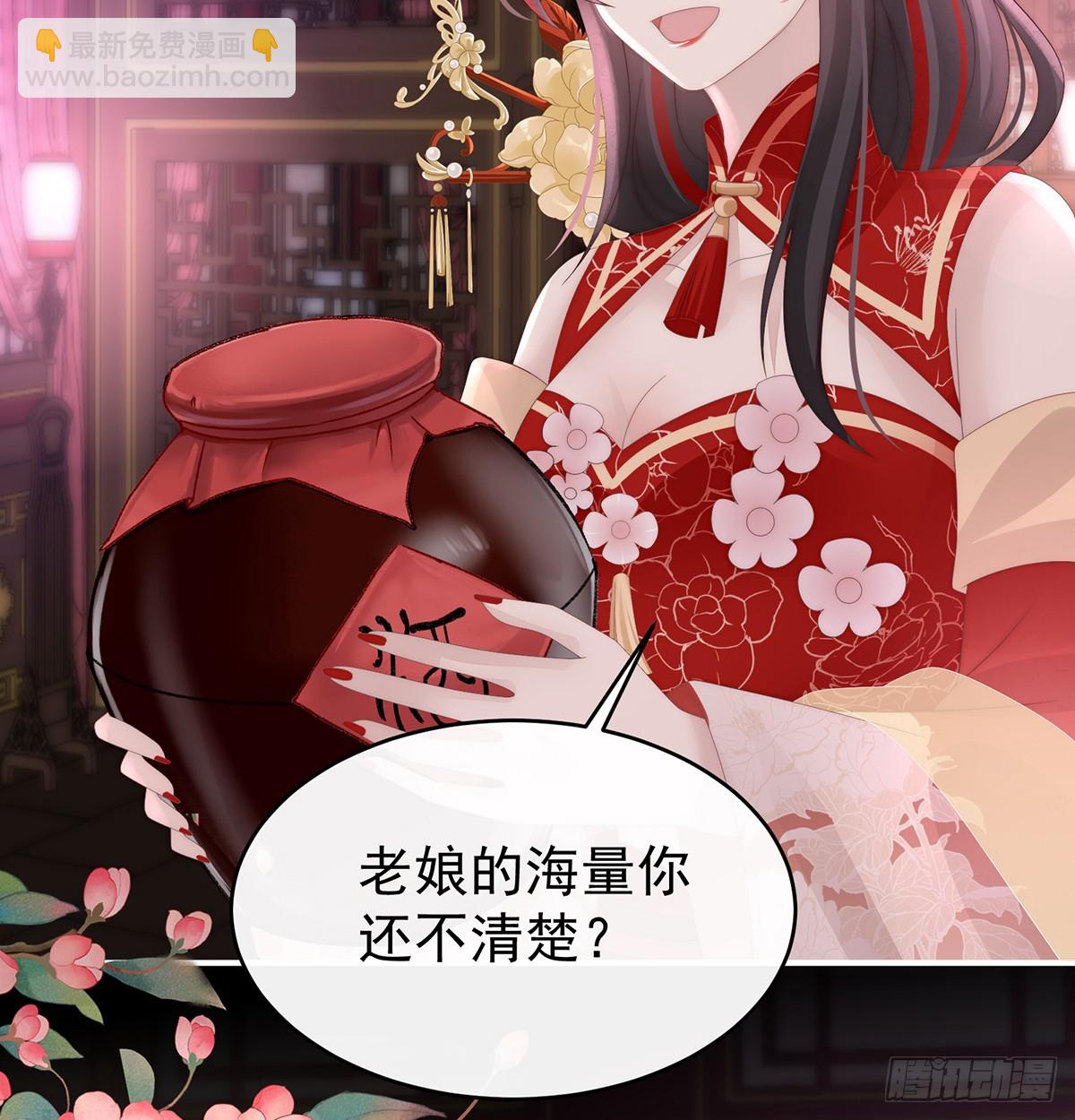 选哪个陪你？(1/2)-第100话