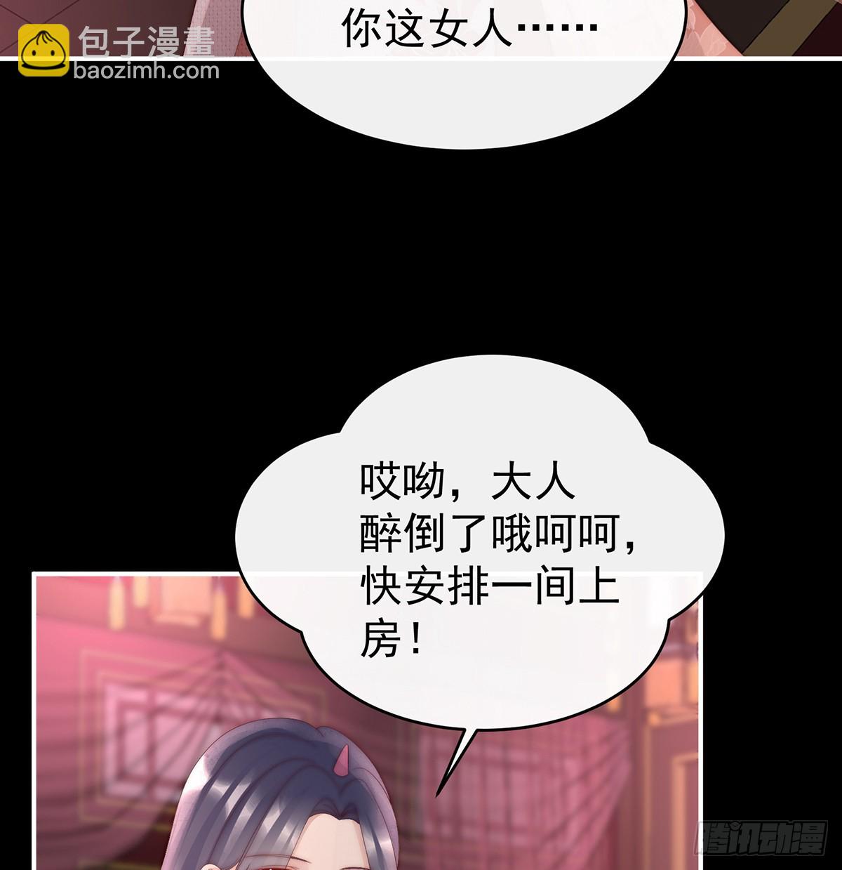 选哪个陪你？(1/2)-第100话