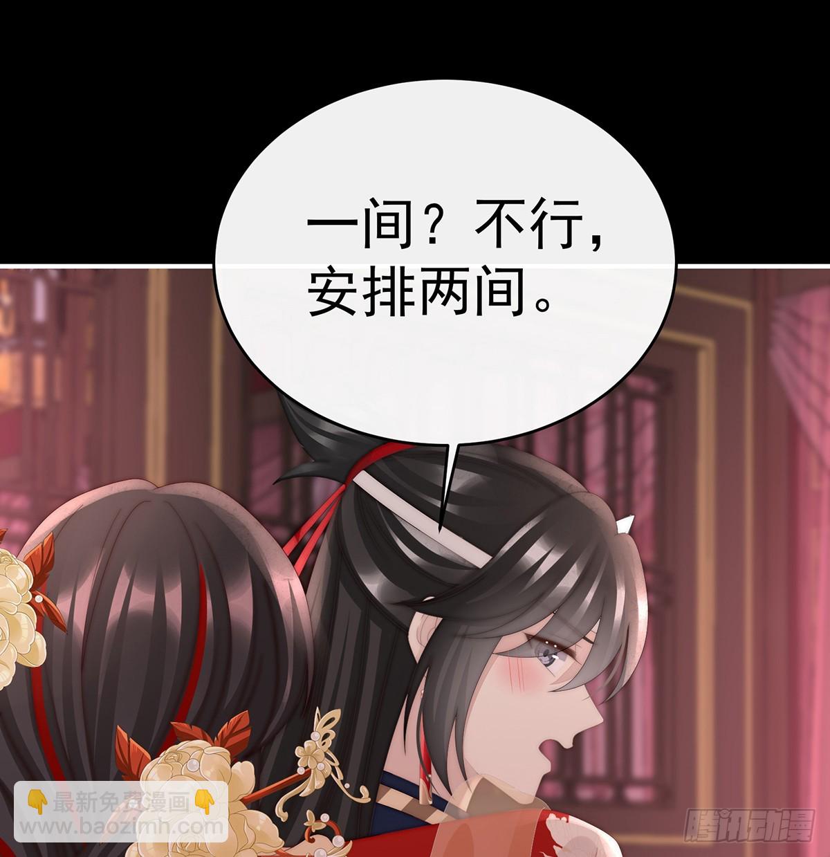 选哪个陪你？(1/2)-第100话