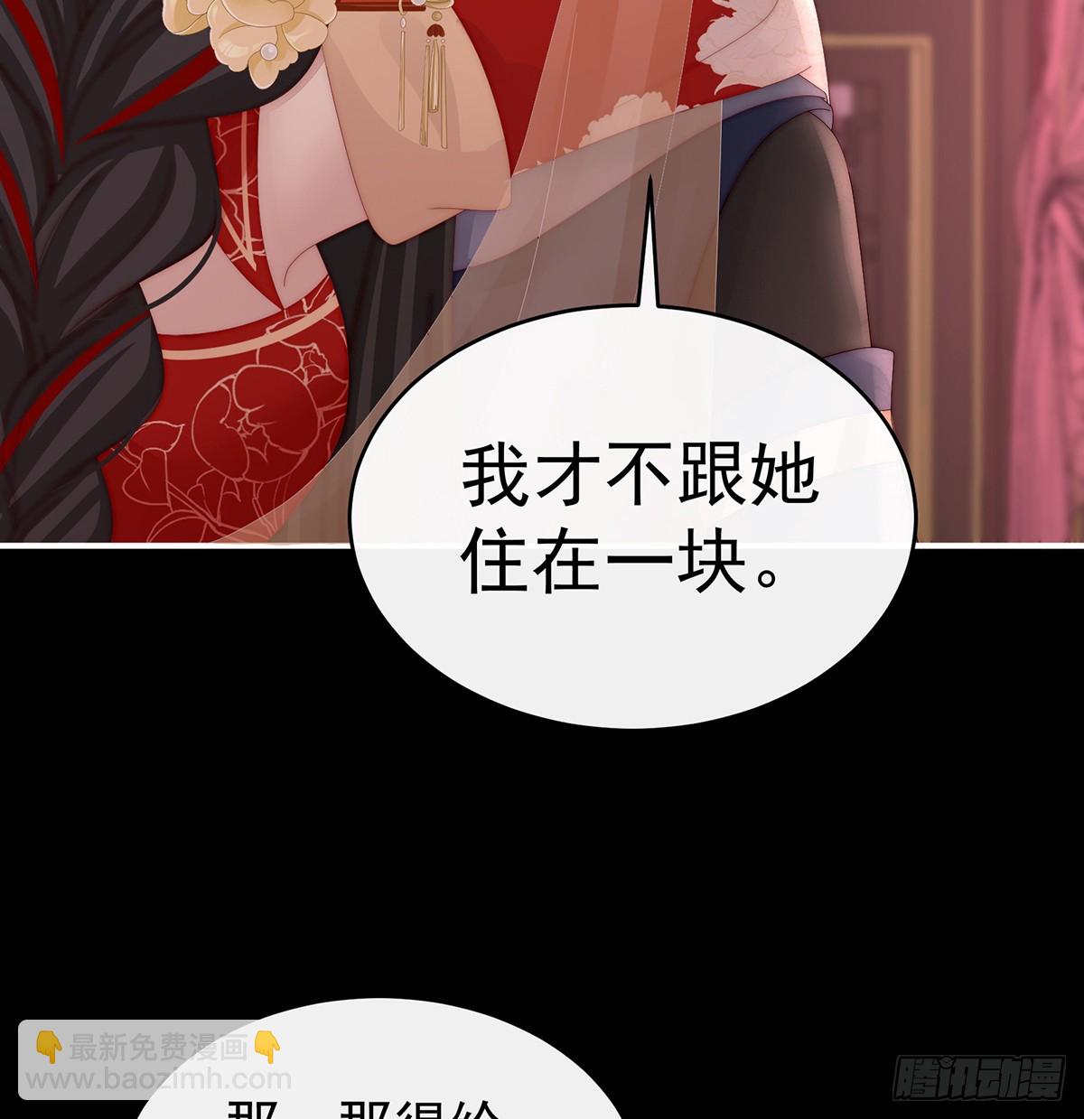 选哪个陪你？(1/2)-第100话