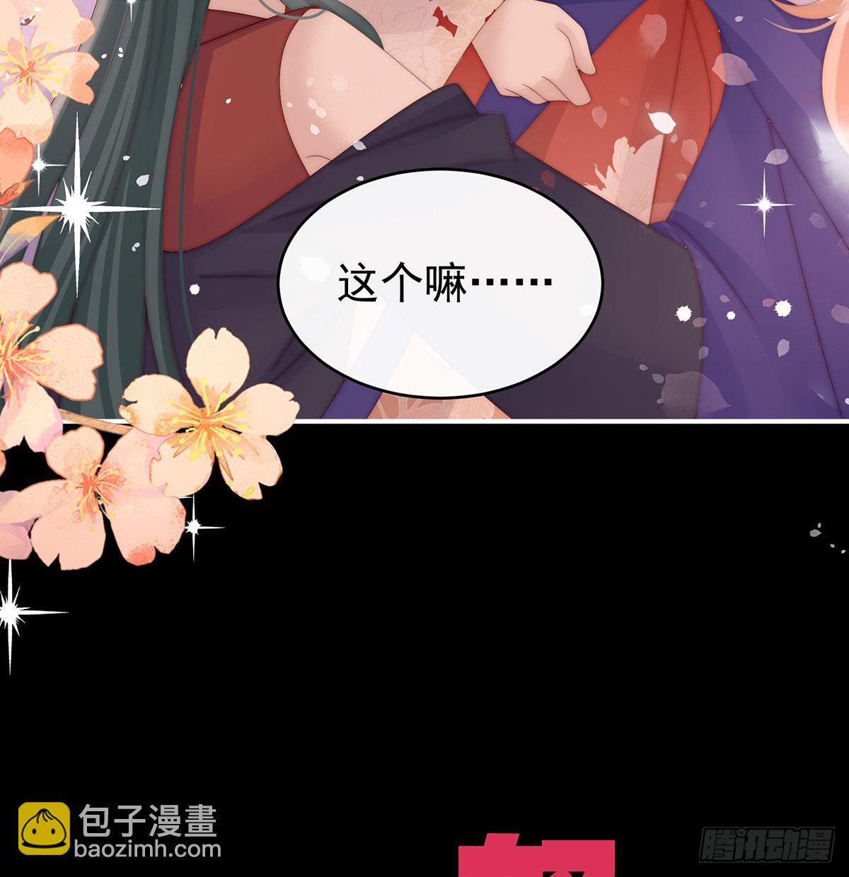 选哪个陪你？(1/2)-第100话