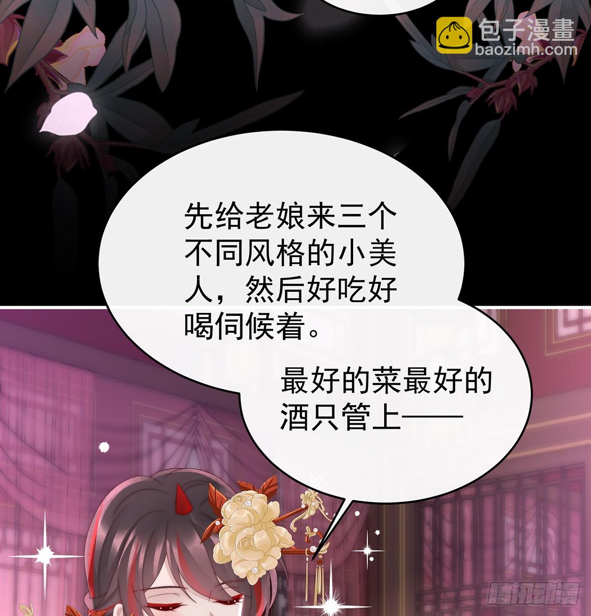 选哪个陪你？(1/2)-第100话