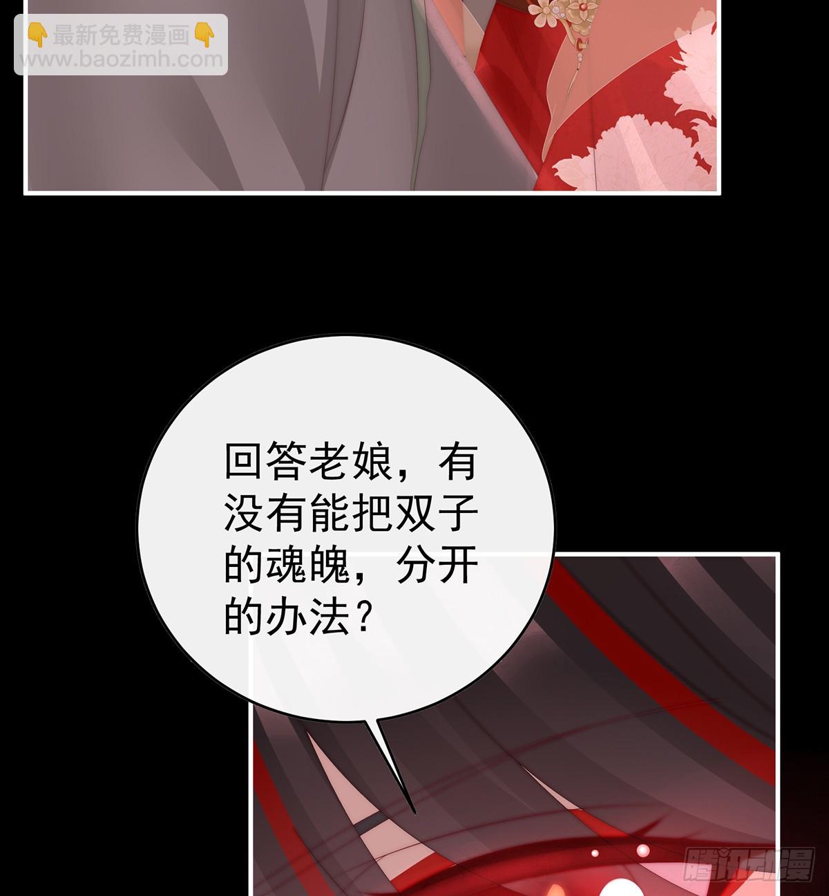 为了重要的人(1/2)-第102话