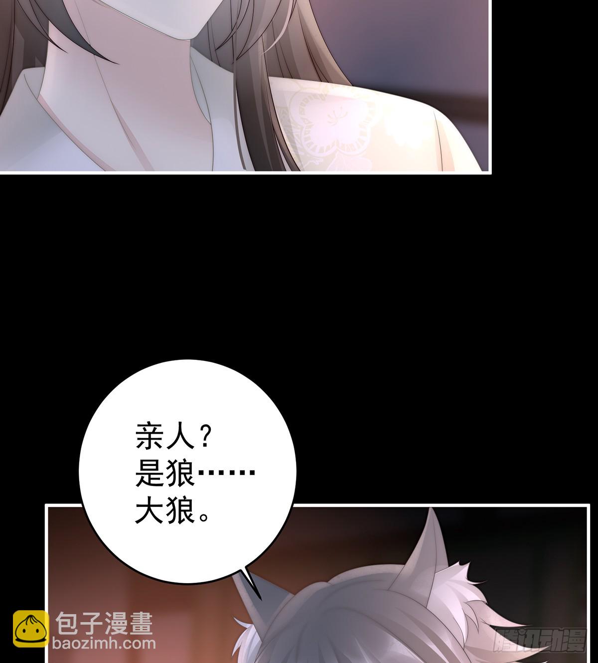 妻主，我好饿(1/2)-第104话