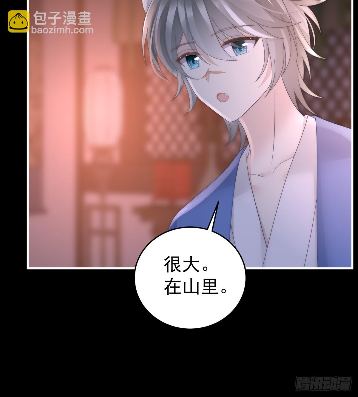 妻主，我好饿(1/2)-第104话