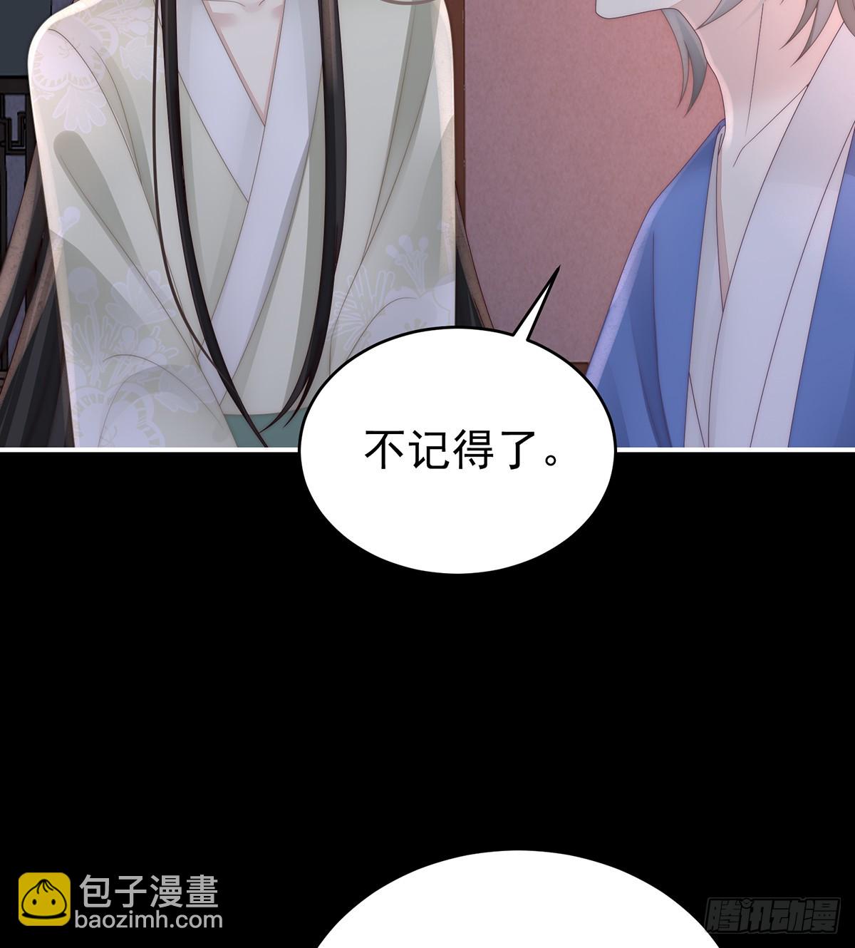 妻主，我好饿(1/2)-第104话