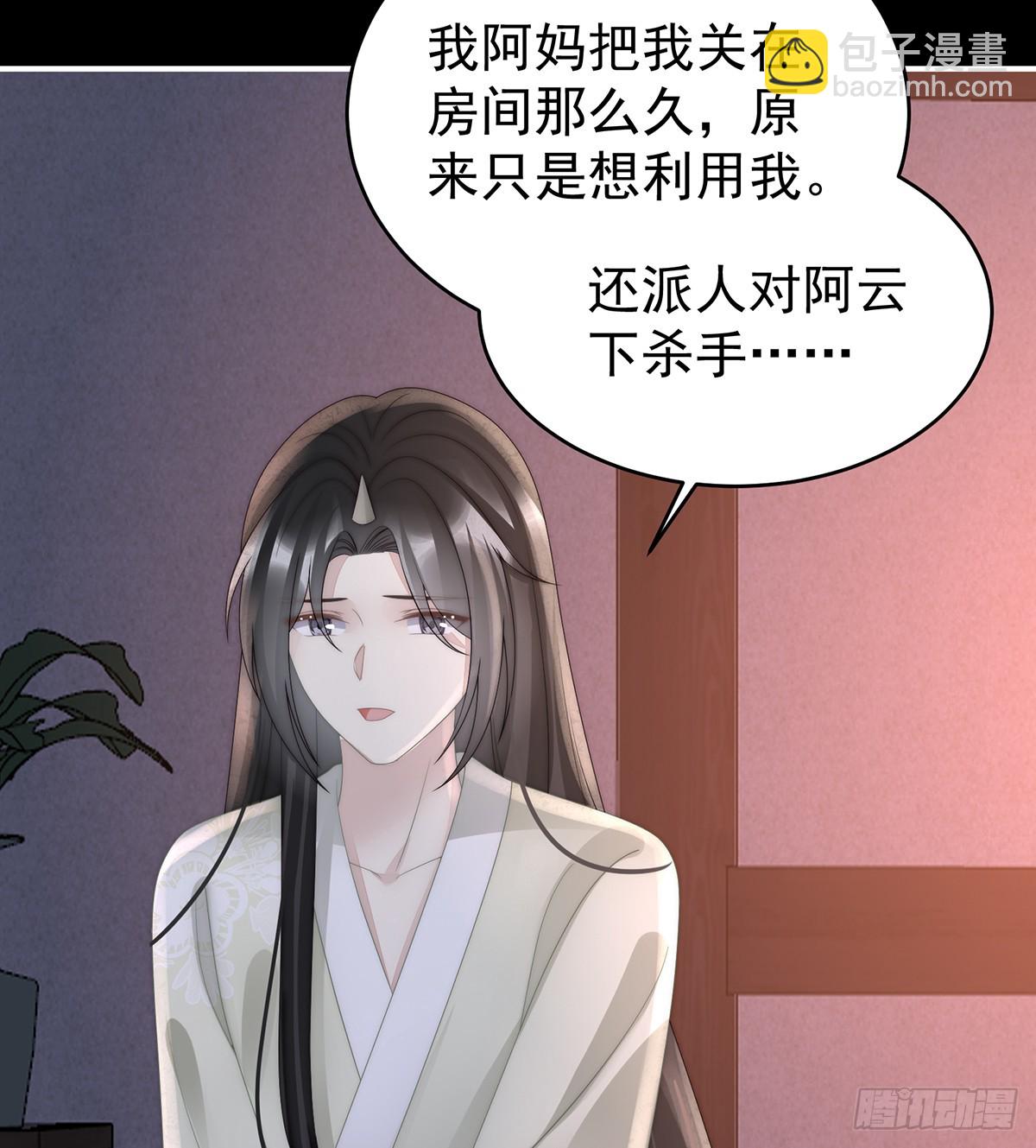 妻主，我好饿(1/2)-第104话