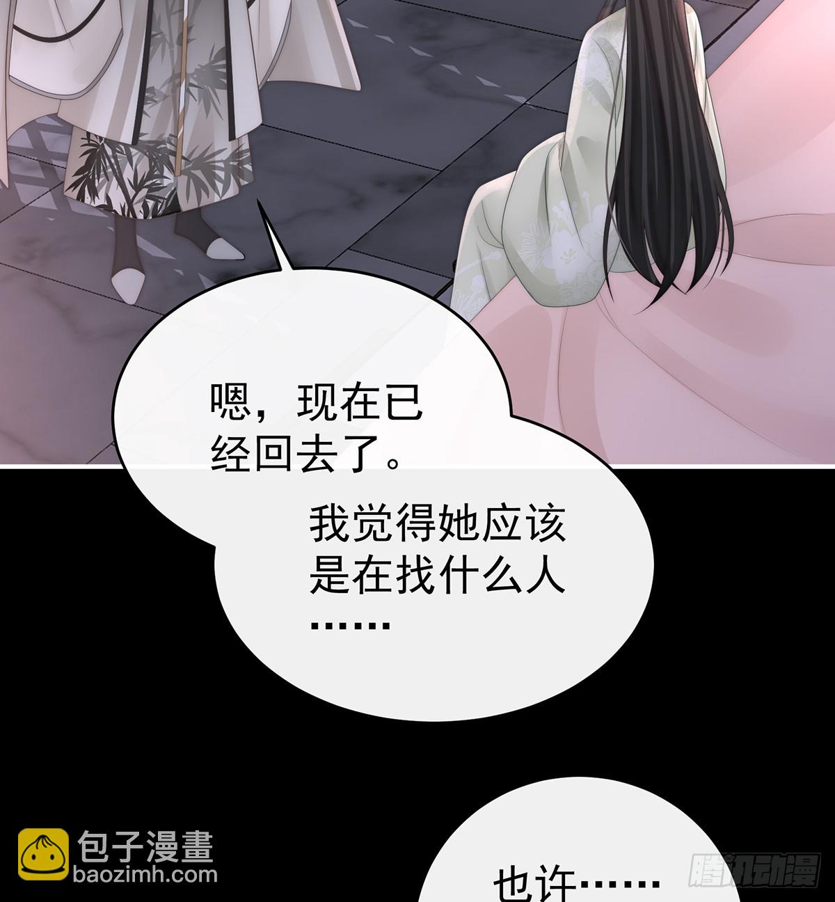 妻主，我好饿(1/2)-第104话