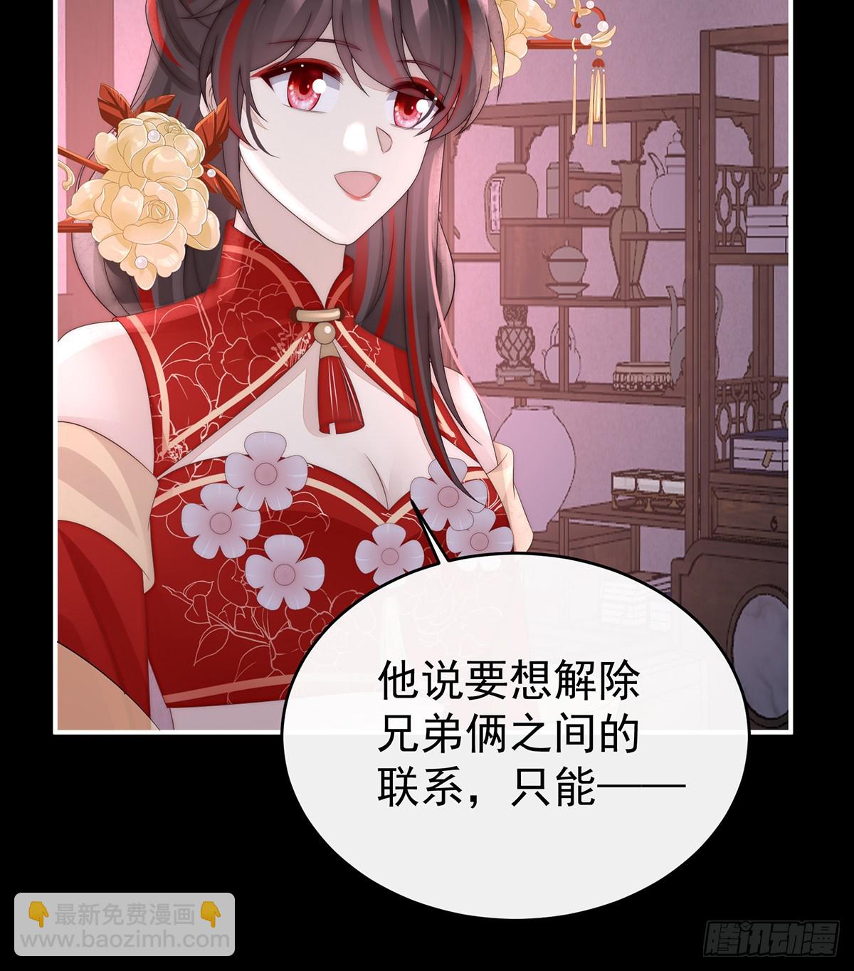 妻主，我好饿(1/2)-第104话