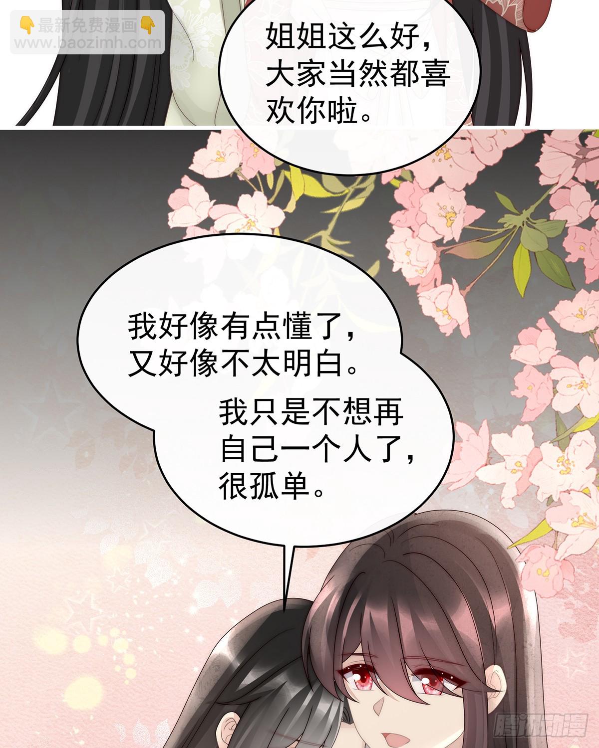 你吃吧！(1/2)-第106话