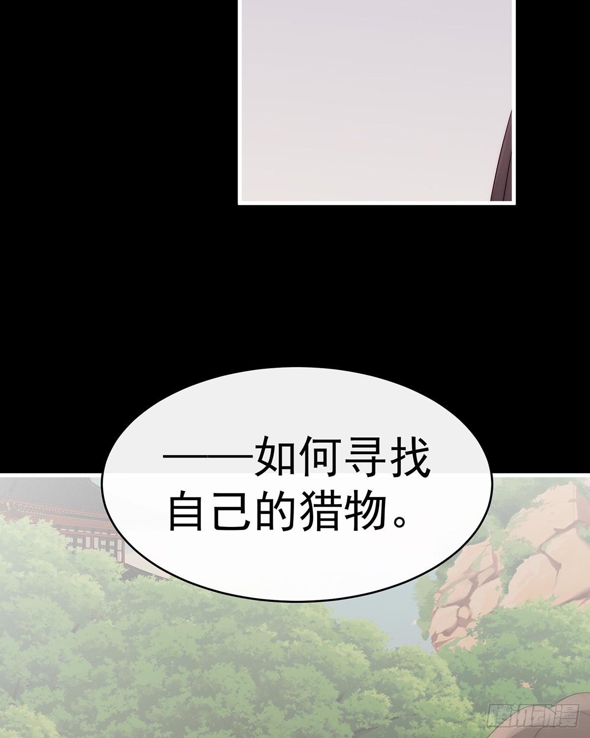 你吃吧！(1/2)-第106话